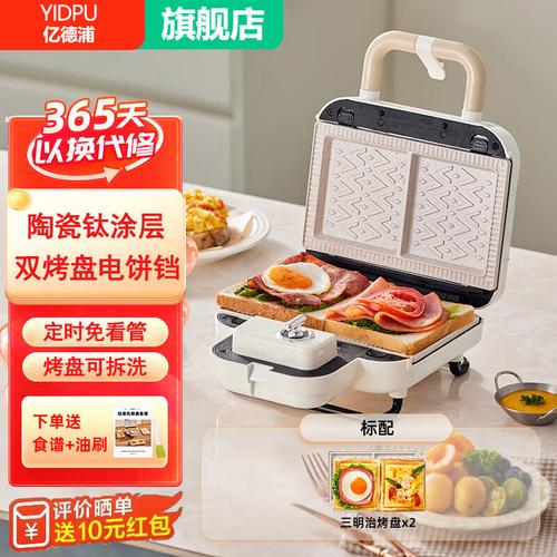 亿德浦早餐机怎么样,如何选择适合你的家用电器