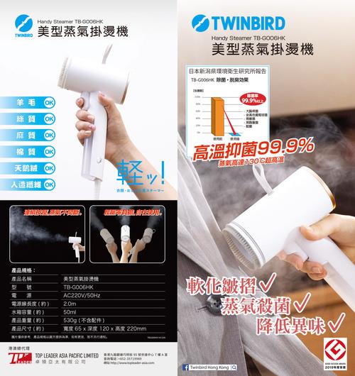 家庭电器 生活电器 熨斗 twinbird tb