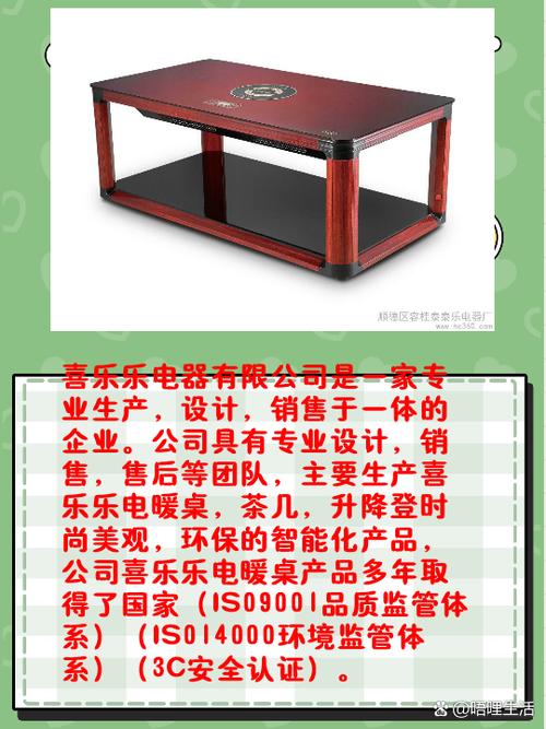 喜乐乐电暖桌是品牌吗 喜乐乐电器是一家专业生产,设计,销售
